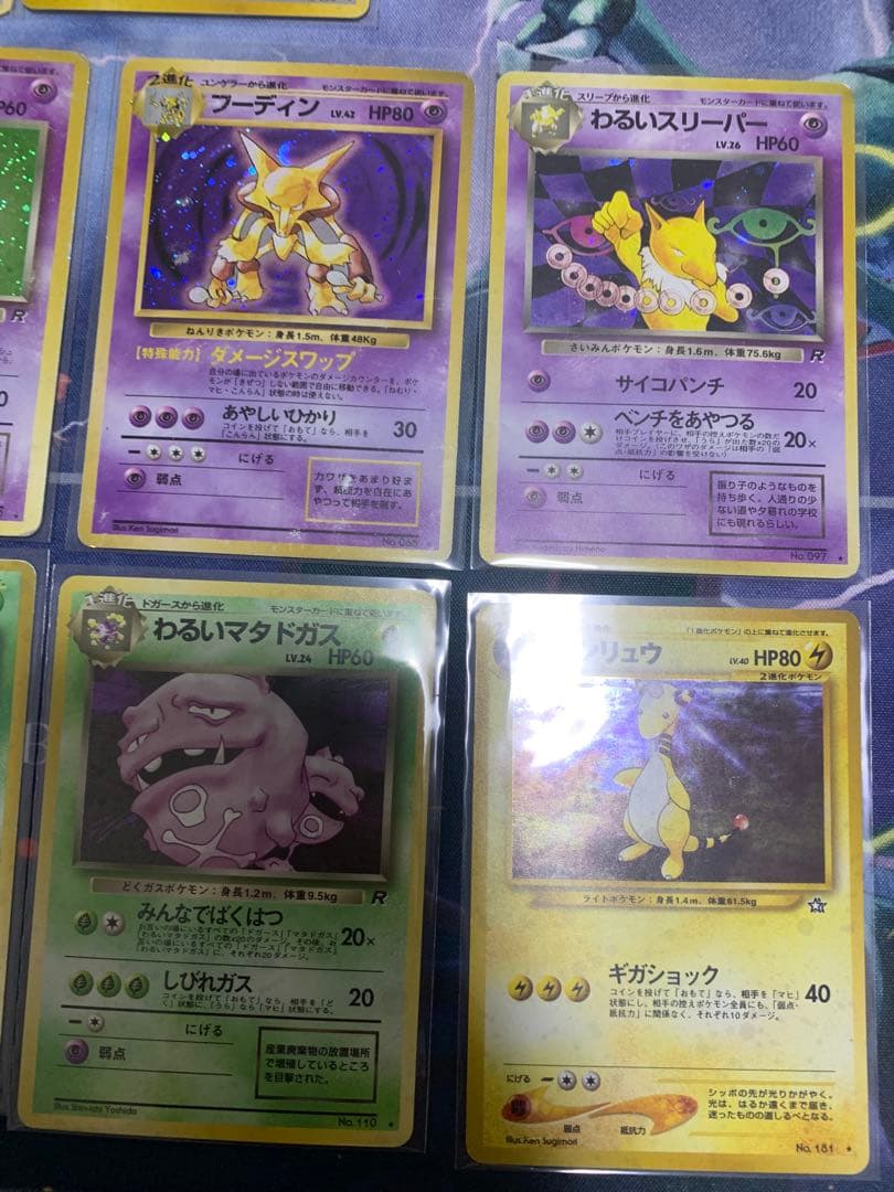 ポケモンカード　旧裏まとめ　売り