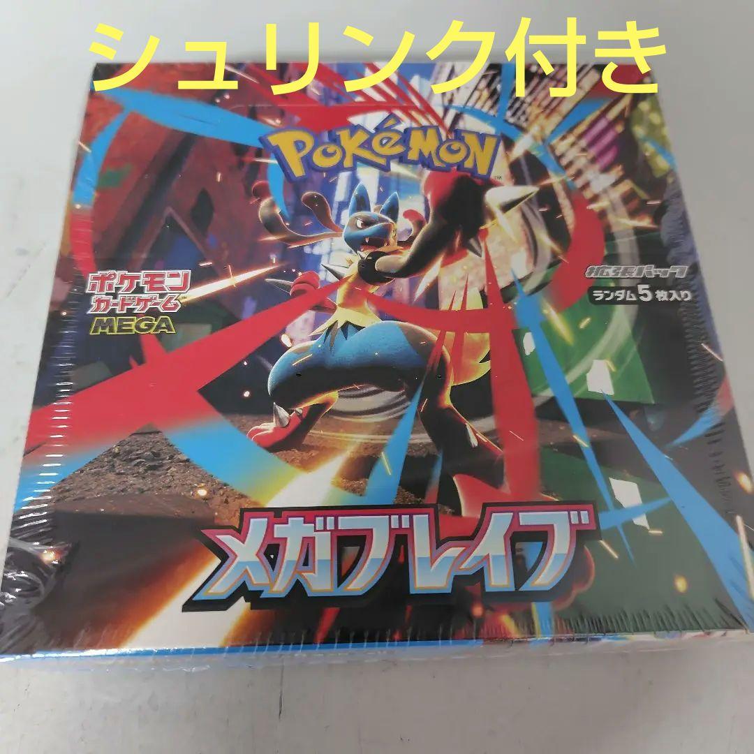 ポケカメガブレイブシュリンク付き 未開封1ＢＯＸ