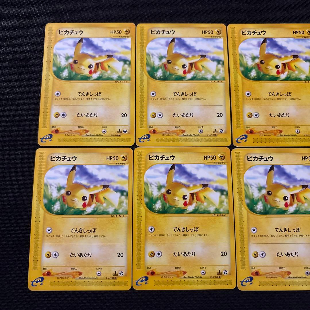 ポケモンカード e eカード ピカチュウ ピチュー