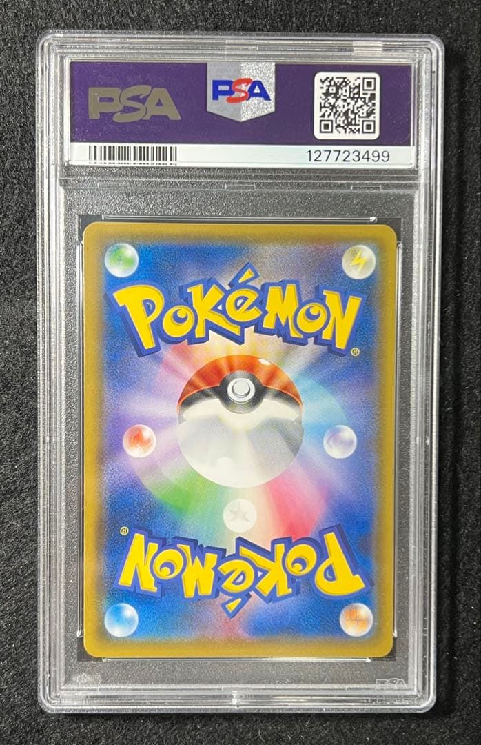 【PSA9】ゲンガー＆ミミッキュGX RR SM9 タッグボルト 038/095