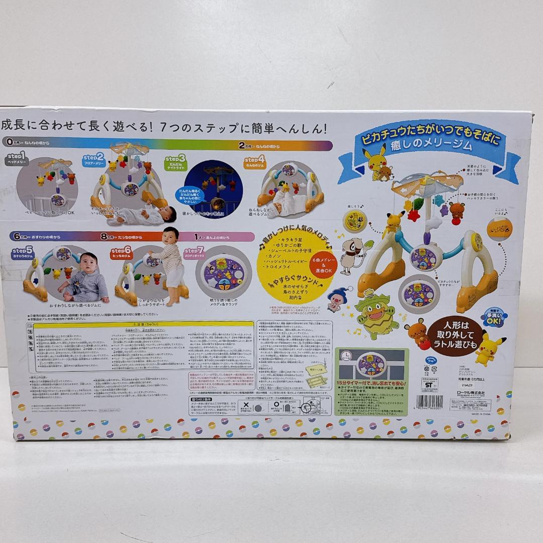 【美品】monpoke モンポケ 7ステップメリージム　ベビージム　ポケモン