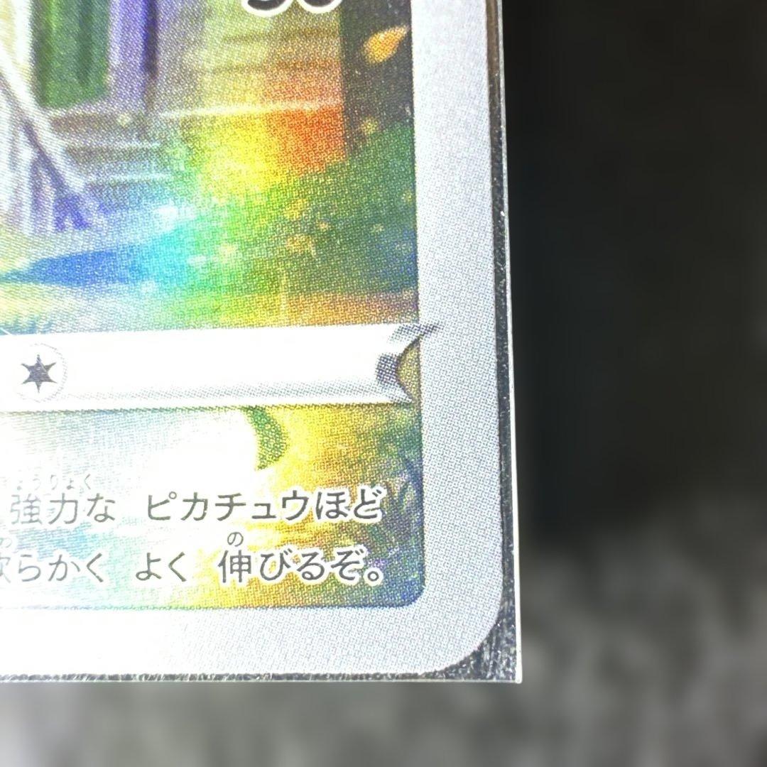 ピカチュウAR9枚セット VSTARユニバース