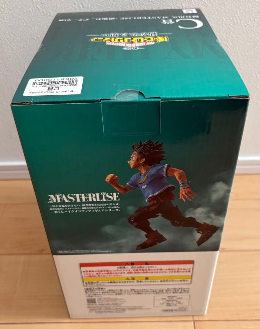 一番くじ僕のヒーローアカデミア紡がれる想い　C賞 緑谷出久