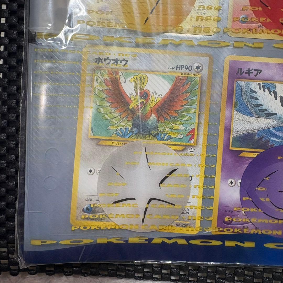 ポケモンカードネオ　旧裏　プレミアムファイル3 新品未開封