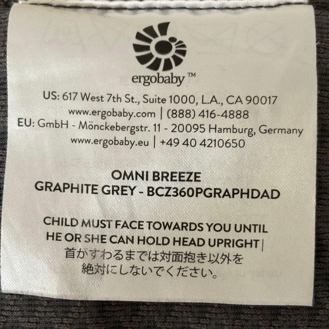エルゴベビー オムニブリーズ グラファイトグレー 抱っこ紐