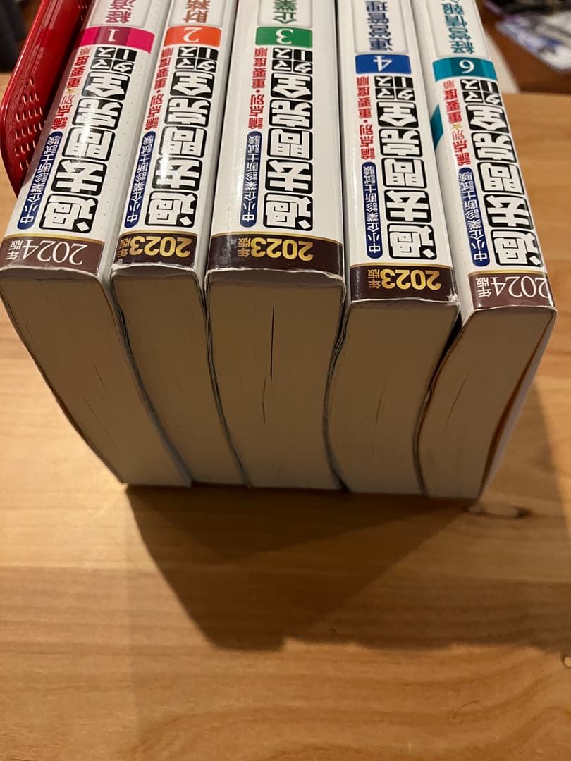 中小企業診断士試験過去問完全マスター : 論点別★重要度順. 2023.24年版