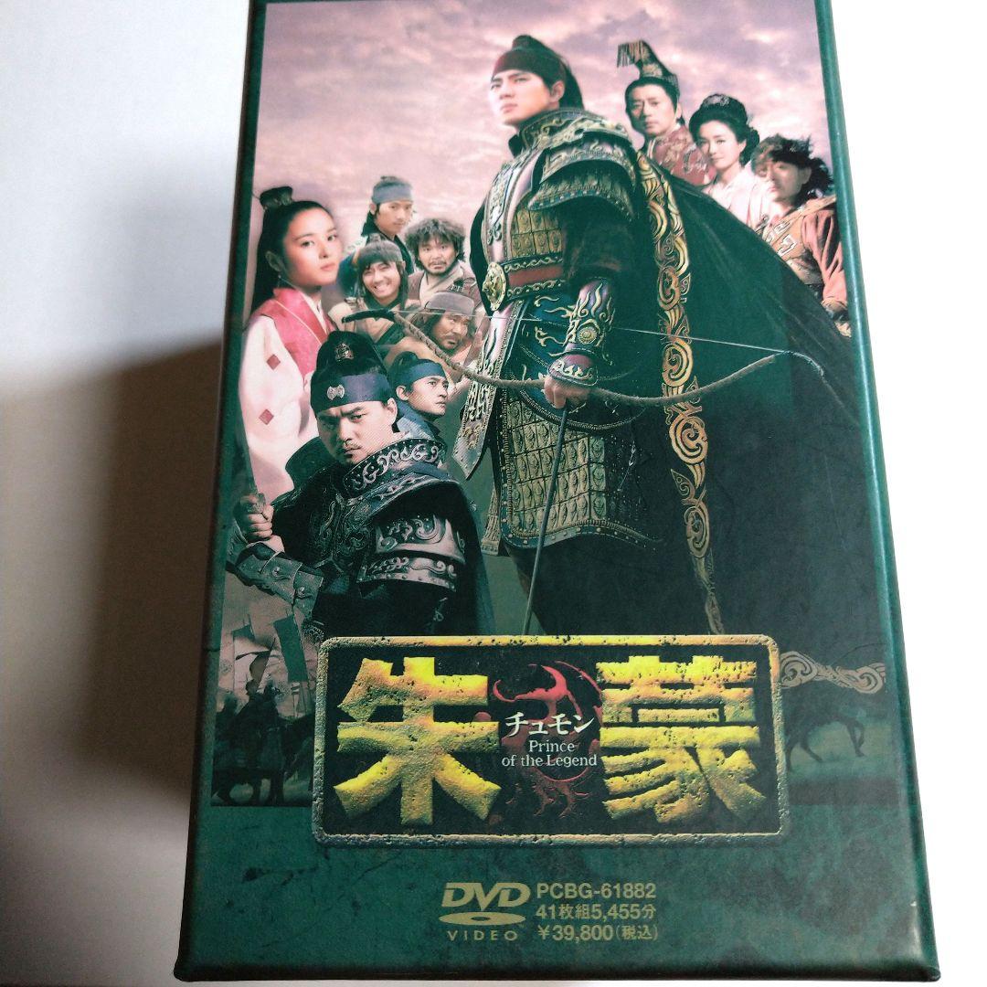 朱蒙 チュモン コンプリート・スリムBOX〈41枚組〉