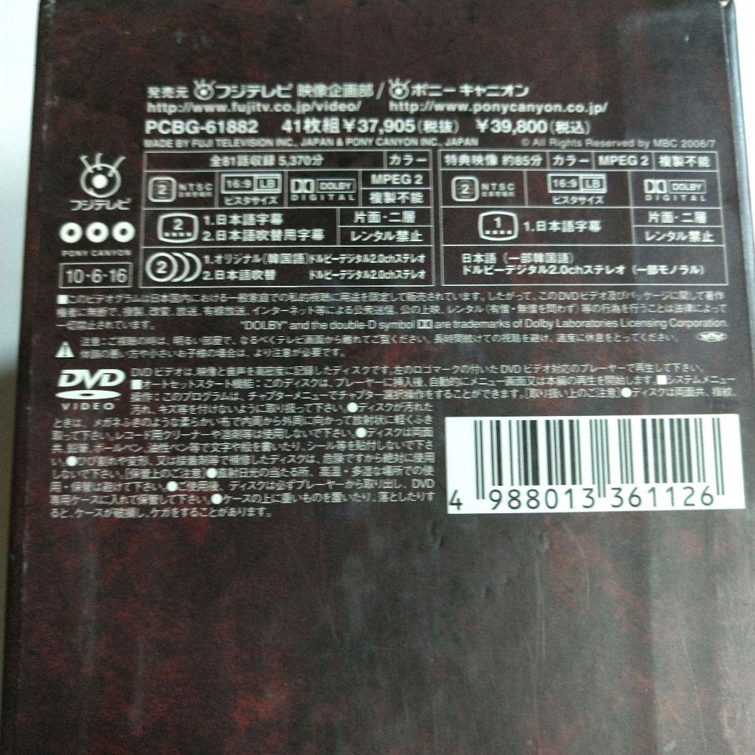 朱蒙 チュモン コンプリート・スリムBOX〈41枚組〉