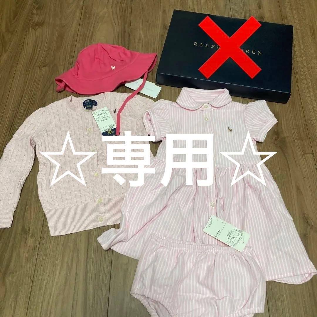 限定値下げ☆新品タグ付き　ラルフローレン　女の子服