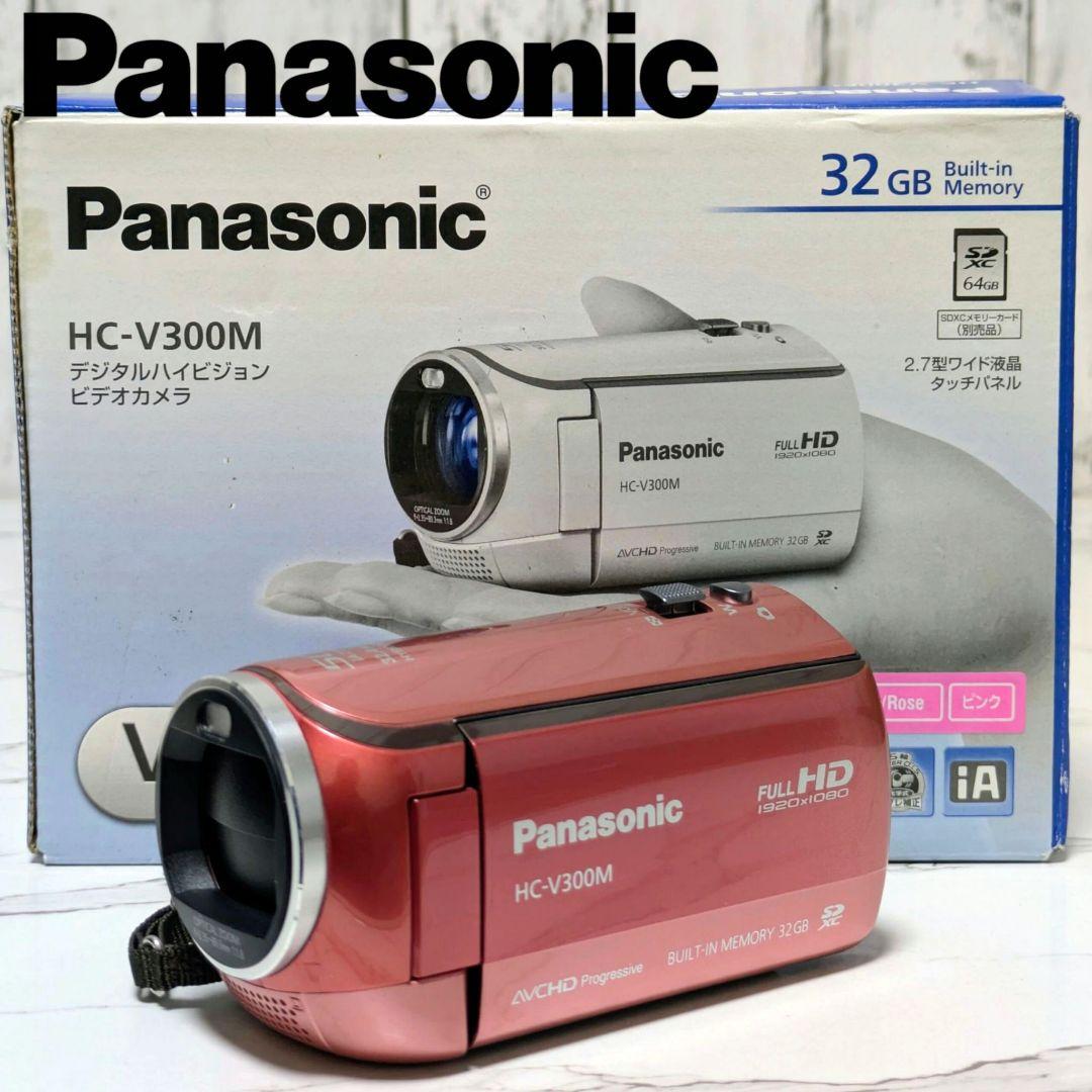 【美品】Panasonic　HC-V300M 　ピンク　化粧箱セット