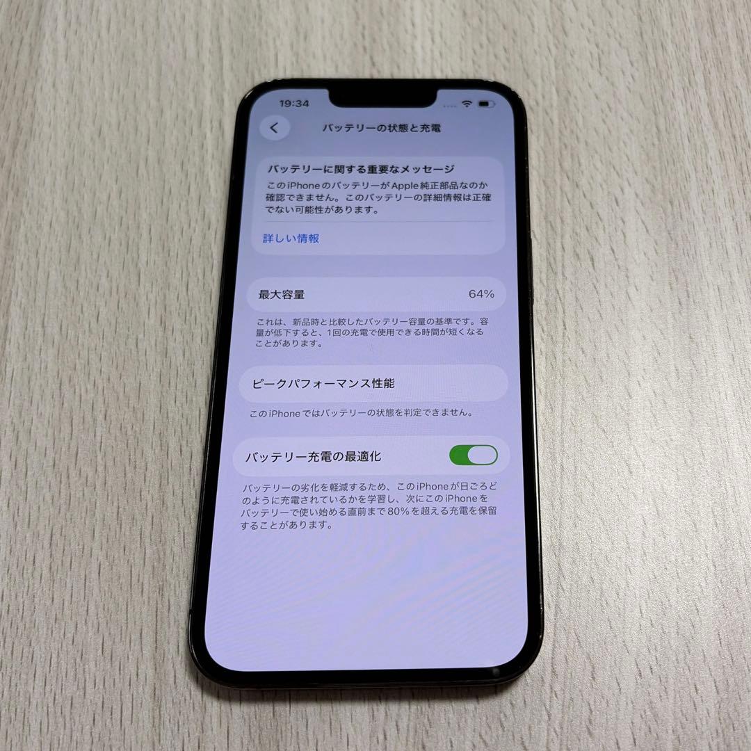 iPhone13Pro 256GB グラファイト