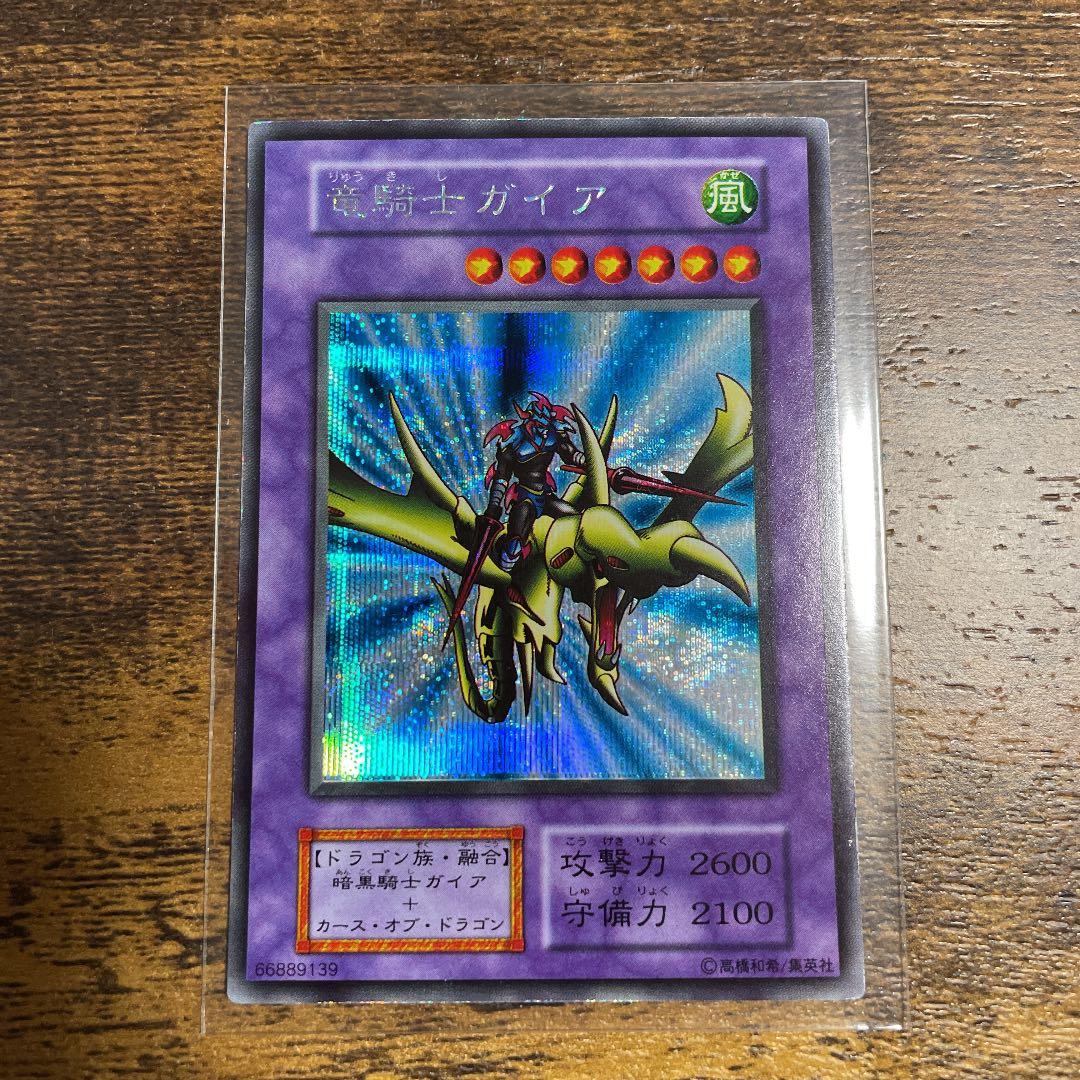 遊戯王　初期　まとめ売り　竜騎士　ハーピィ