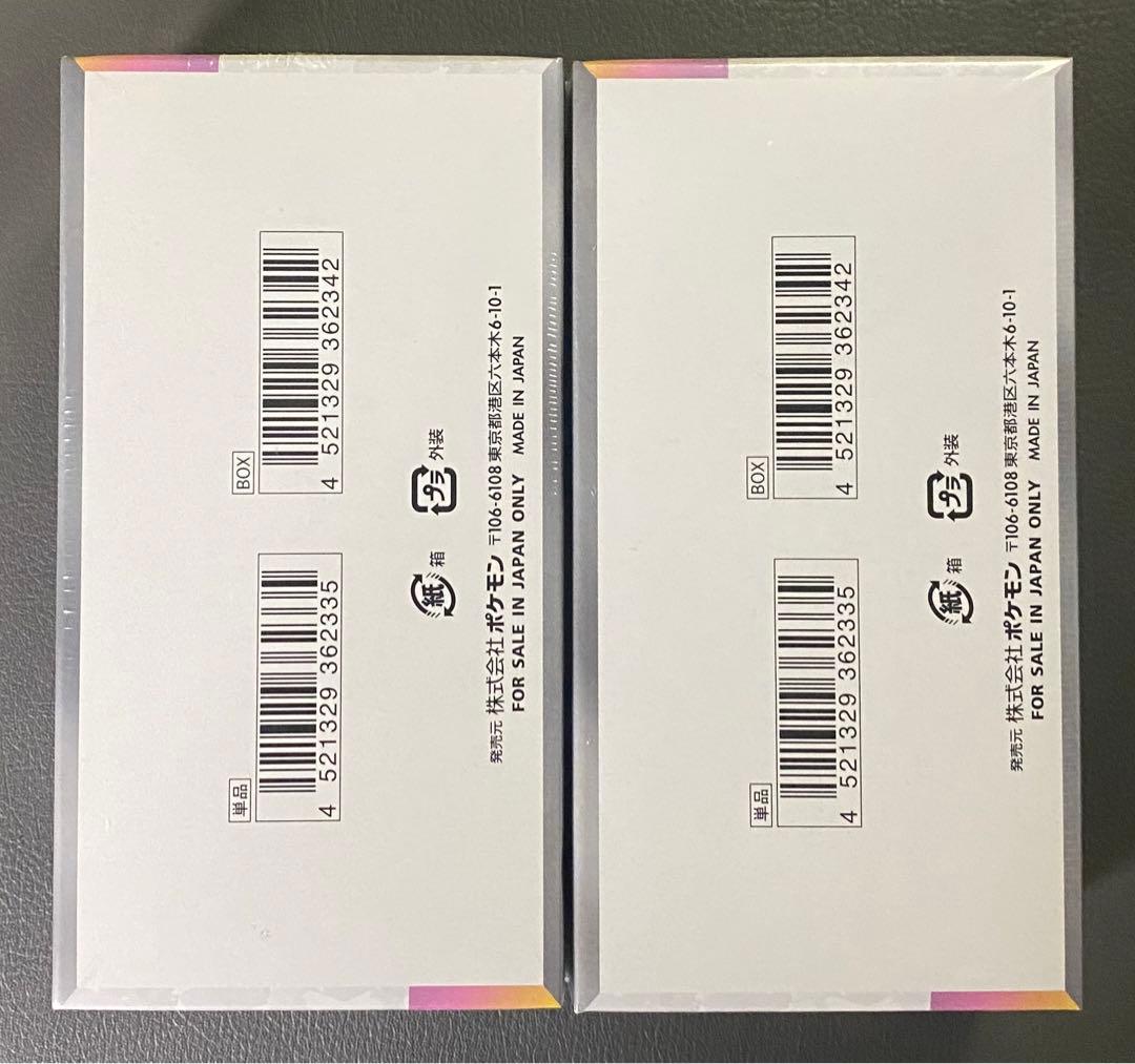 ポケモンカード テラスタルフェスex 未開封 シュリンク付き2BOX