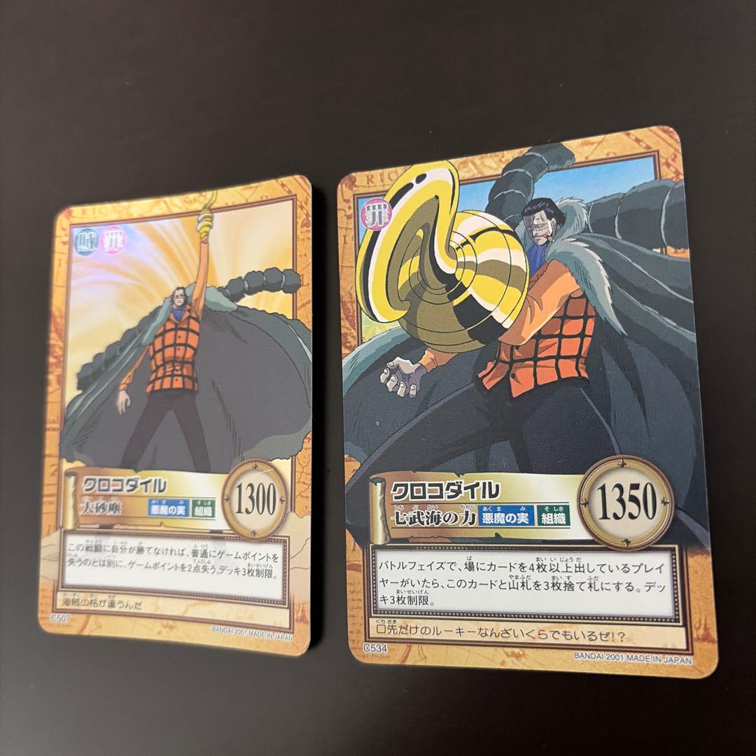 美品　旧ワンピースハイパーバトル クロコダイル 七武海の力 クロコダイル　大砂塵