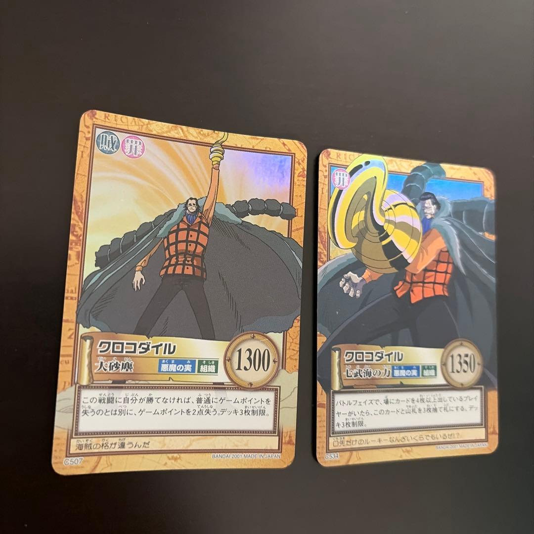 美品　旧ワンピースハイパーバトル クロコダイル 七武海の力 クロコダイル　大砂塵