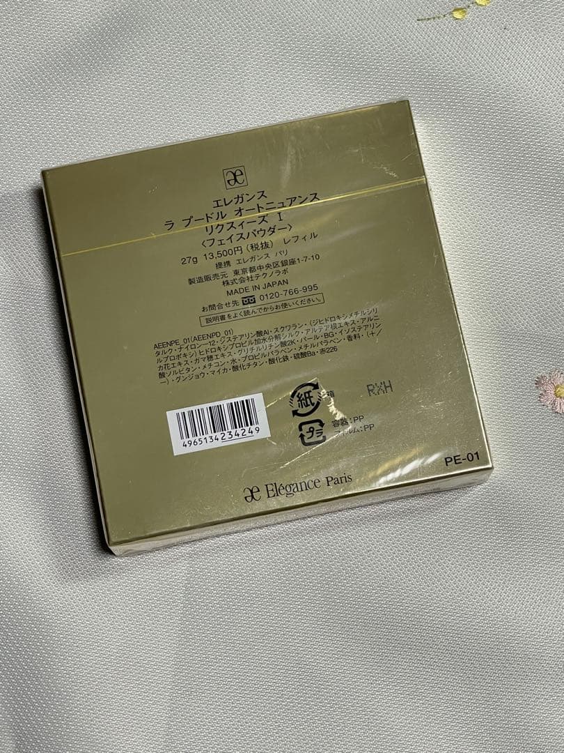 ①♪エレガンス ラ プードル オートニュアンス リクスィーズ1♪27g新品未使用
