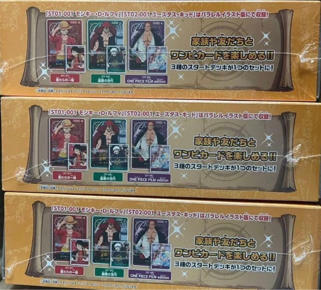 ONE PIECEカードゲーム ファミリーデッキセット　3個セット