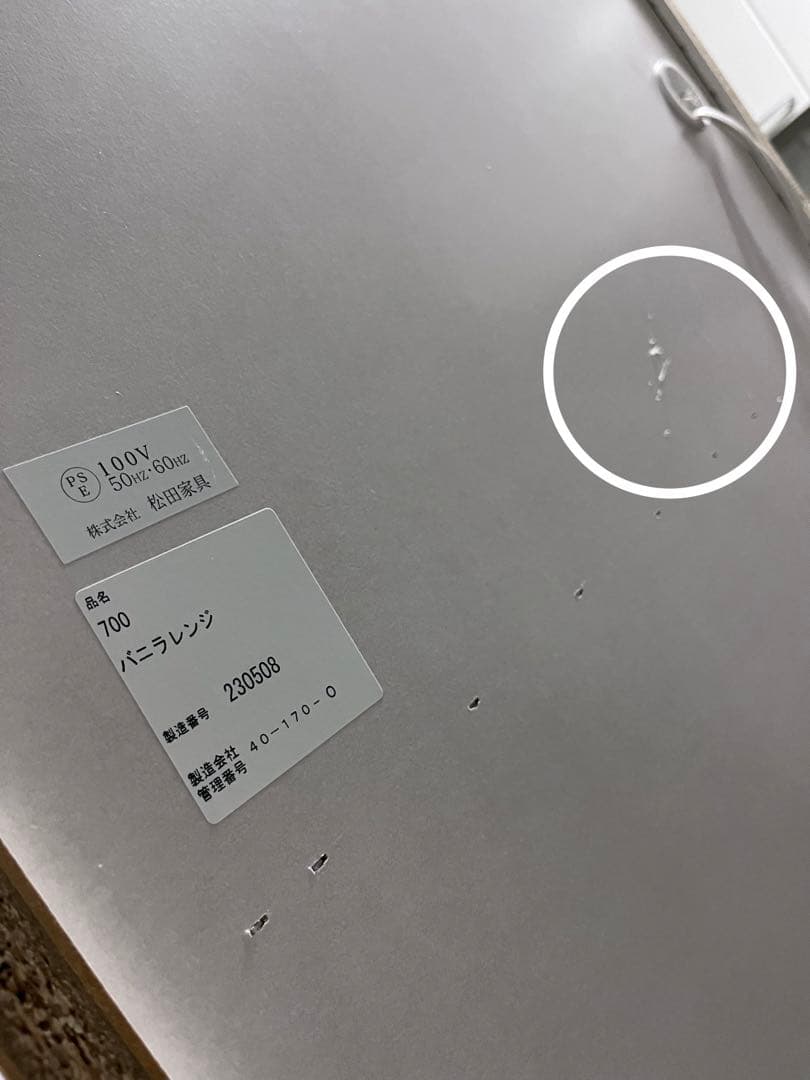 食器棚 / 松田家具