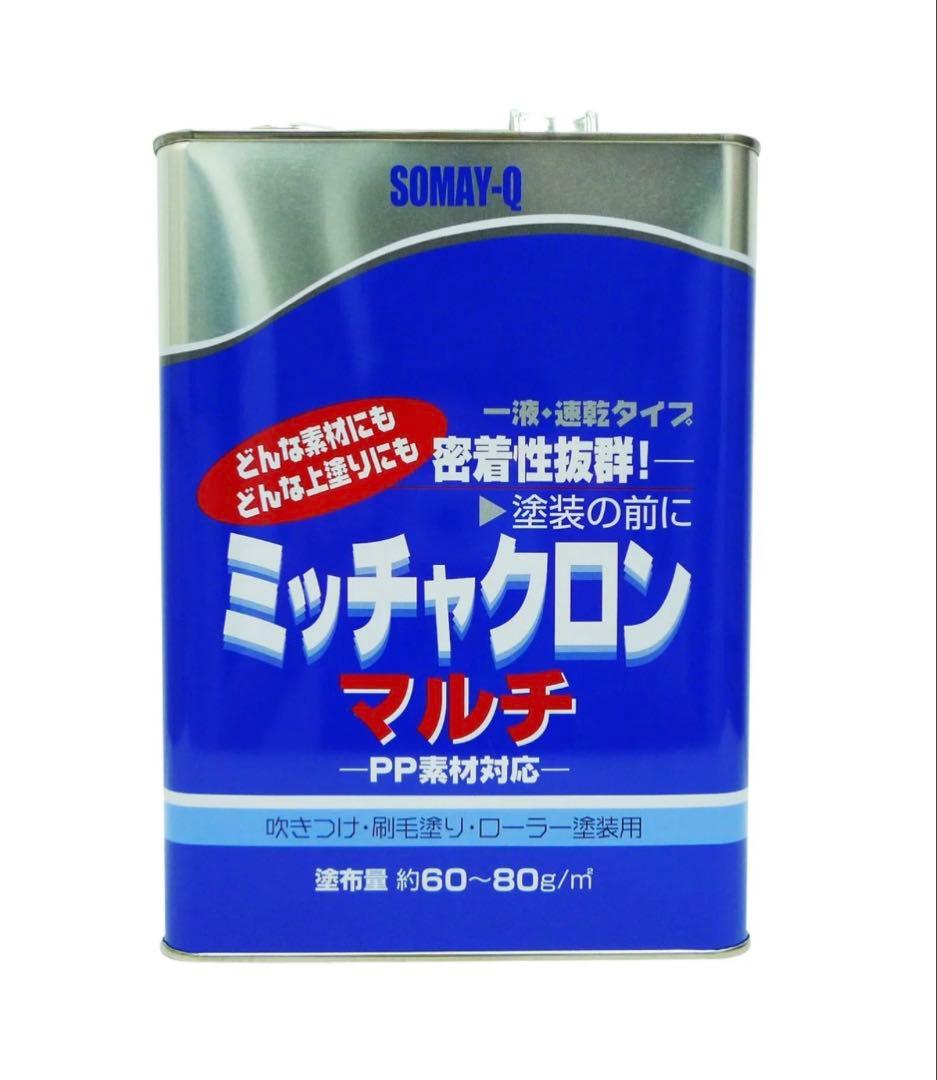 ミッチャクロン マルチ SOMAY-Q 3.7