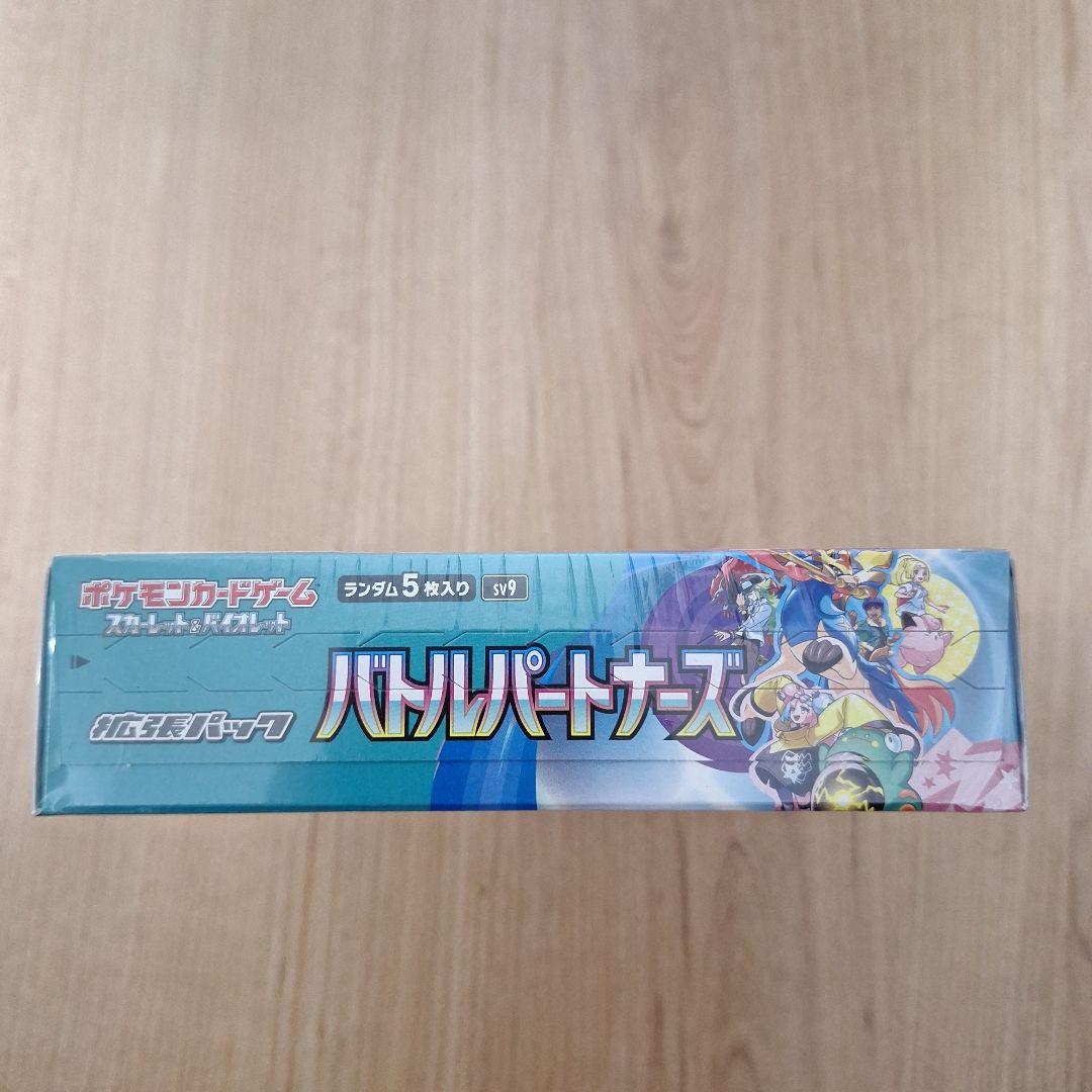 ポケモンカード バトルパートナーズ 1BOX シュリンク付き