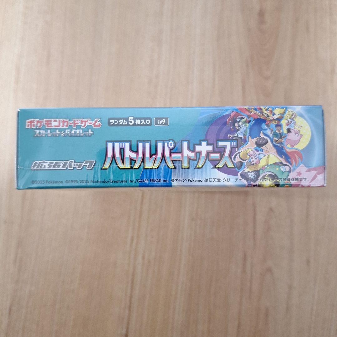 ポケモンカード バトルパートナーズ 1BOX シュリンク付き