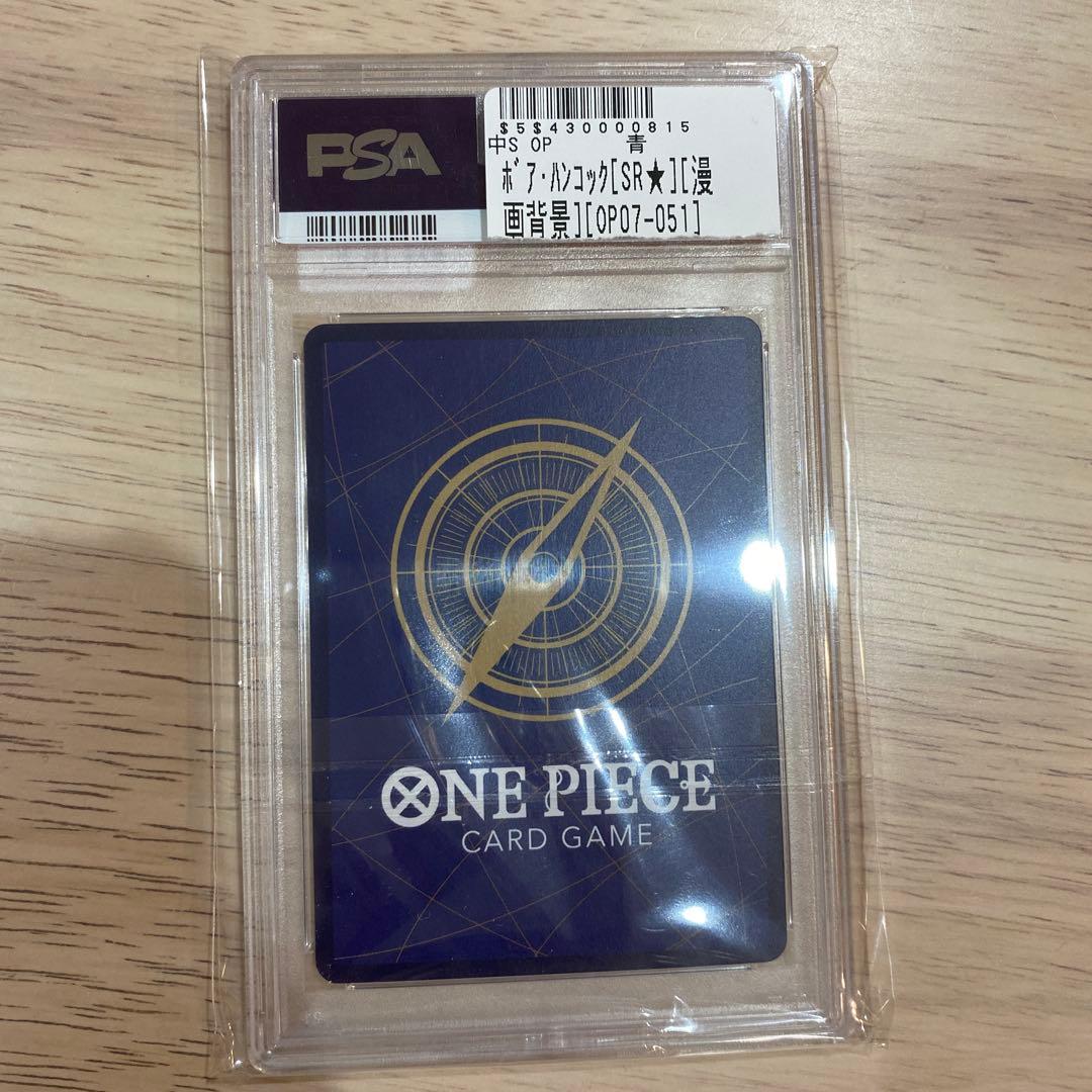 最安値　PSA10 ワンピースカード　コミパラ　ハンコック　OP07-051