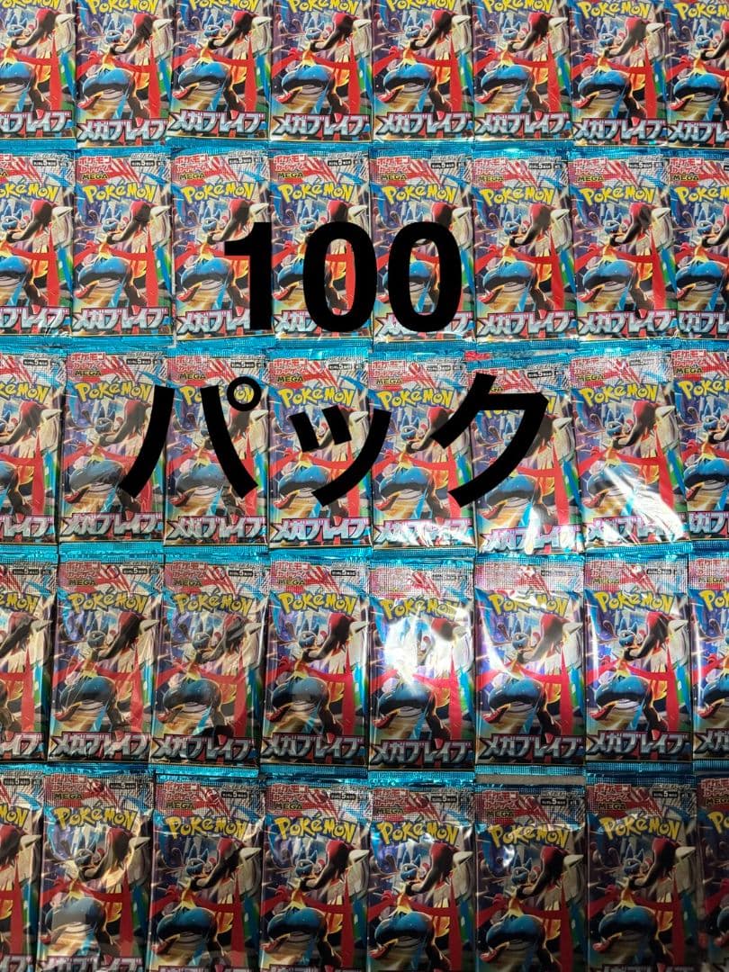 ポケモンカードメガブレイブ