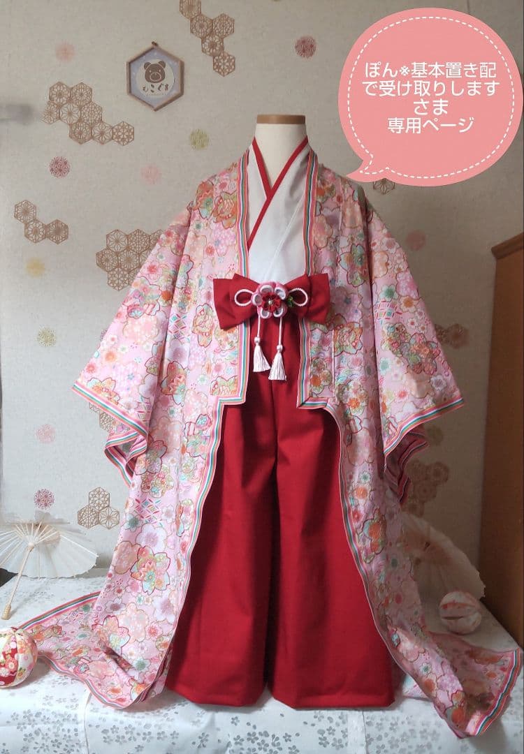 ぽん※基本置き配で受け取りしますさま★専用ページ