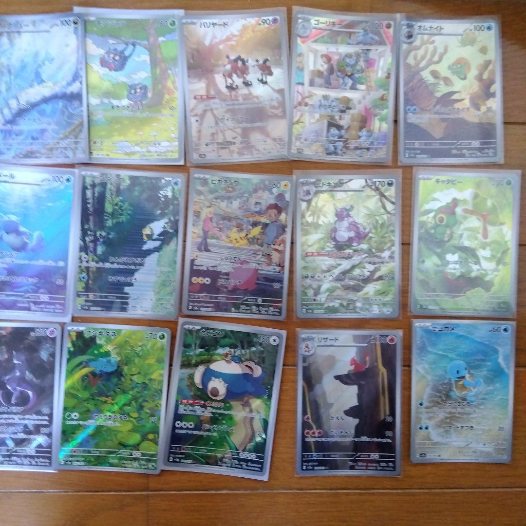 断捨離中　151　ARコンプ18種類　1セット @45