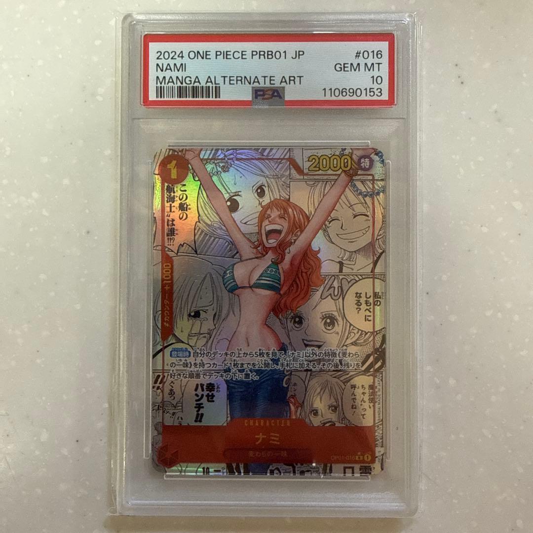 【早い者勝ち】PSA10 ナミ 　コミパラ　ワンピースカード