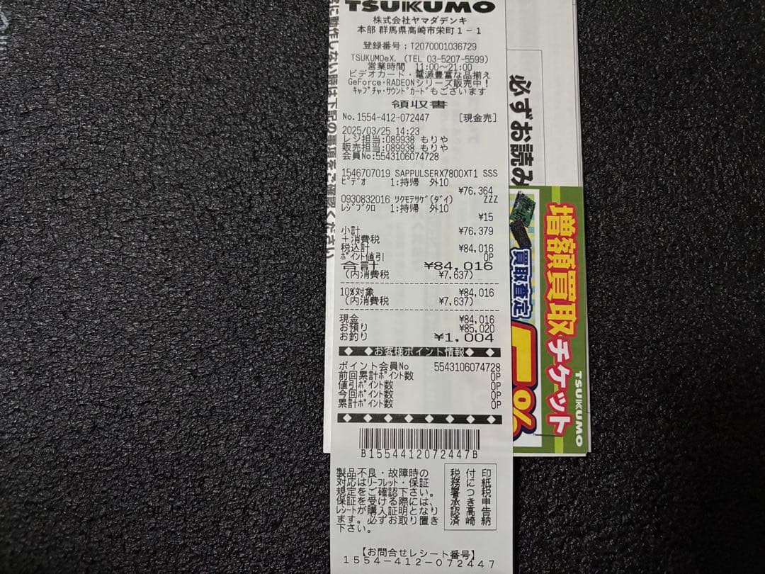 グラフィックボード・グラボ・ビデオカード SAPPHIRE PULSE RX 7800 XT 16GB GDDR6