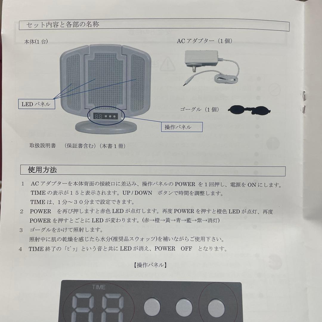 Jエステ 美顔器