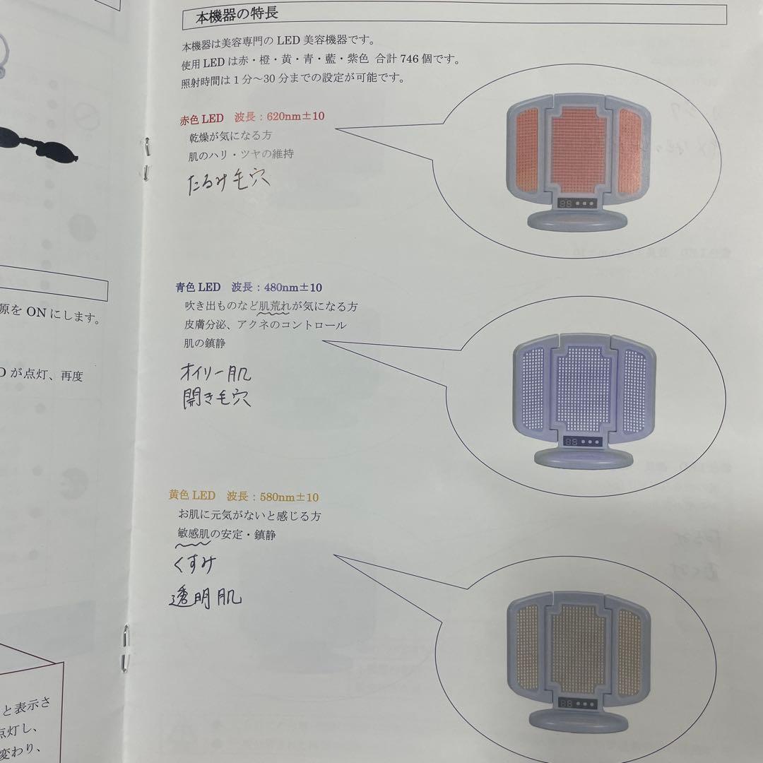 Jエステ 美顔器