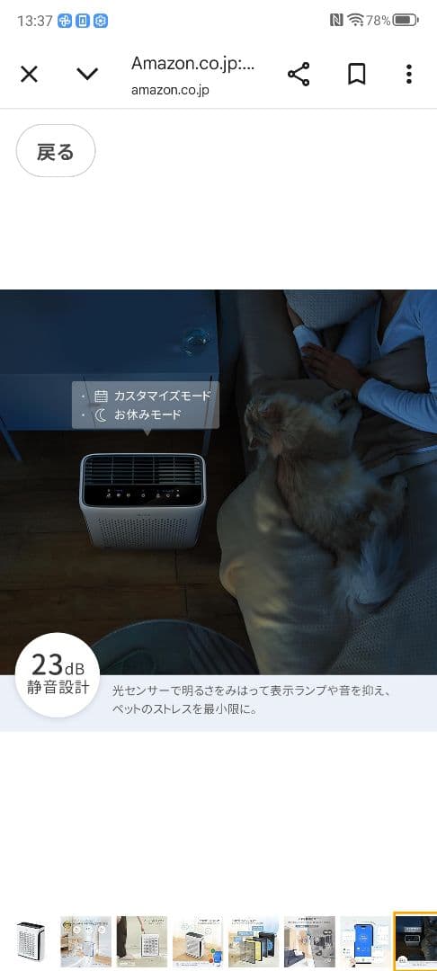 T205 レボイト　空気清浄機　Vital 100S Smart