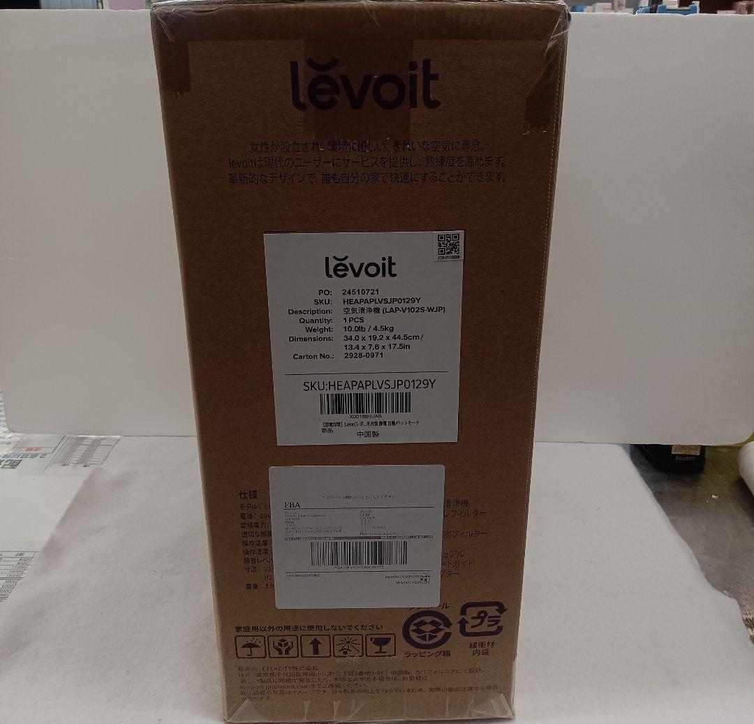 T205 レボイト　空気清浄機　Vital 100S Smart