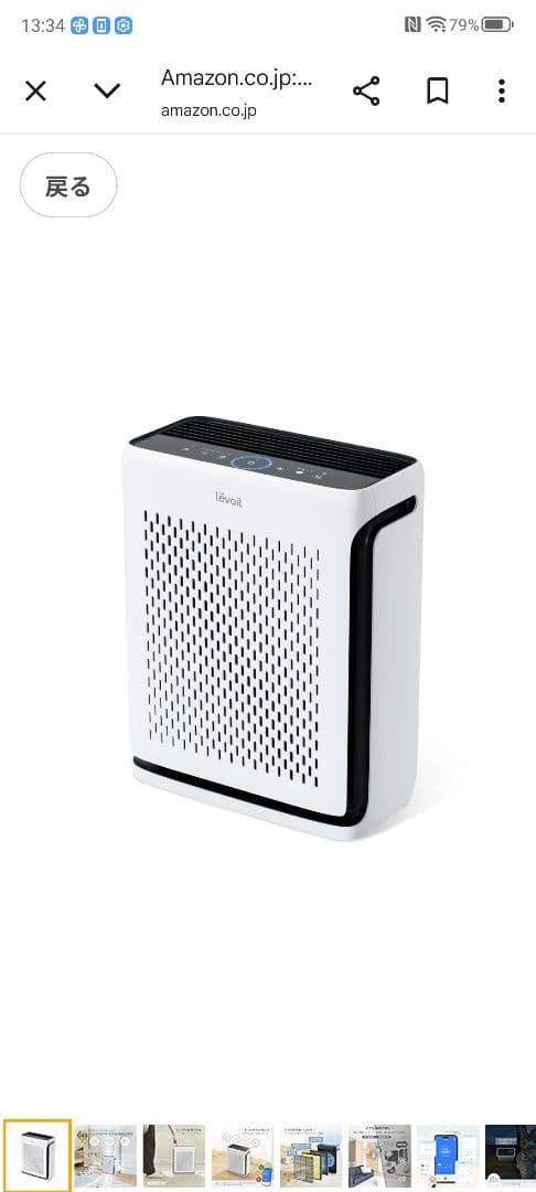 T205 レボイト　空気清浄機　Vital 100S Smart