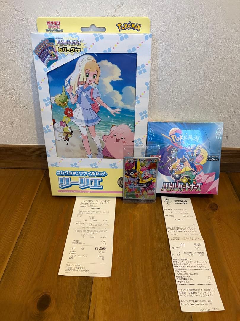 【初版】バトルパートナーズ　シュリンク付き未開封BOX ナンジャモのカイデン