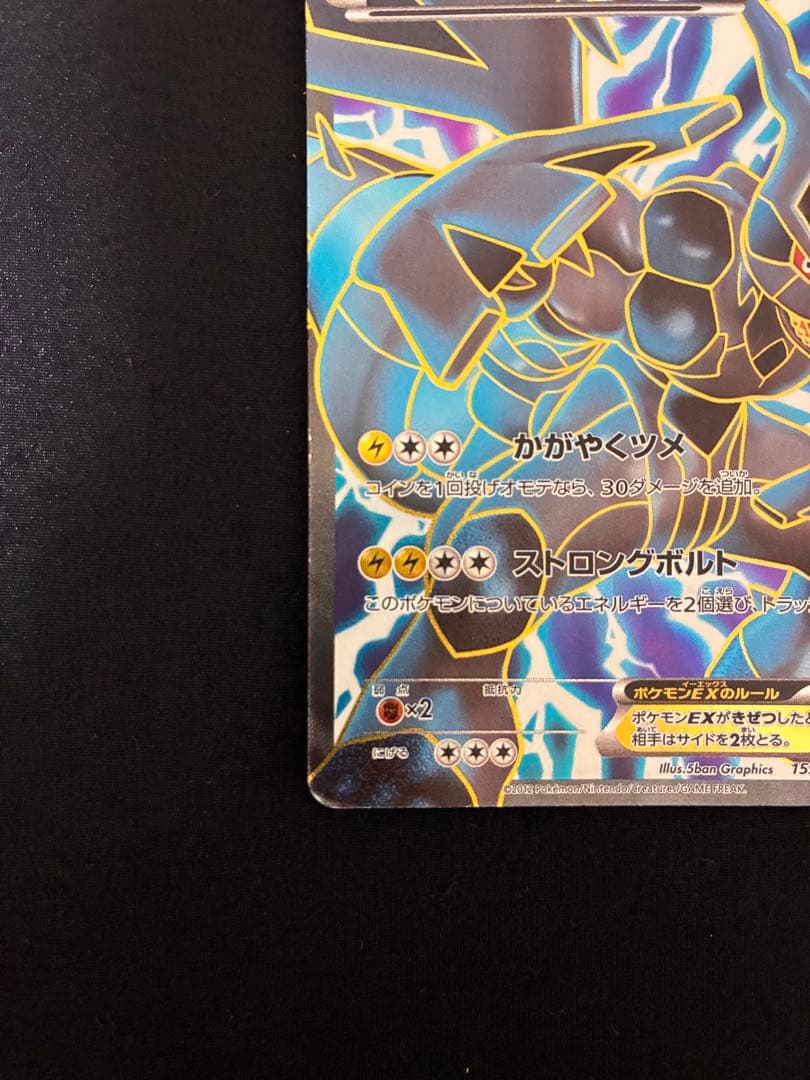 ポケモンカード ゼクロムEX PROMO BW-Pプロモカード 159/BW-P