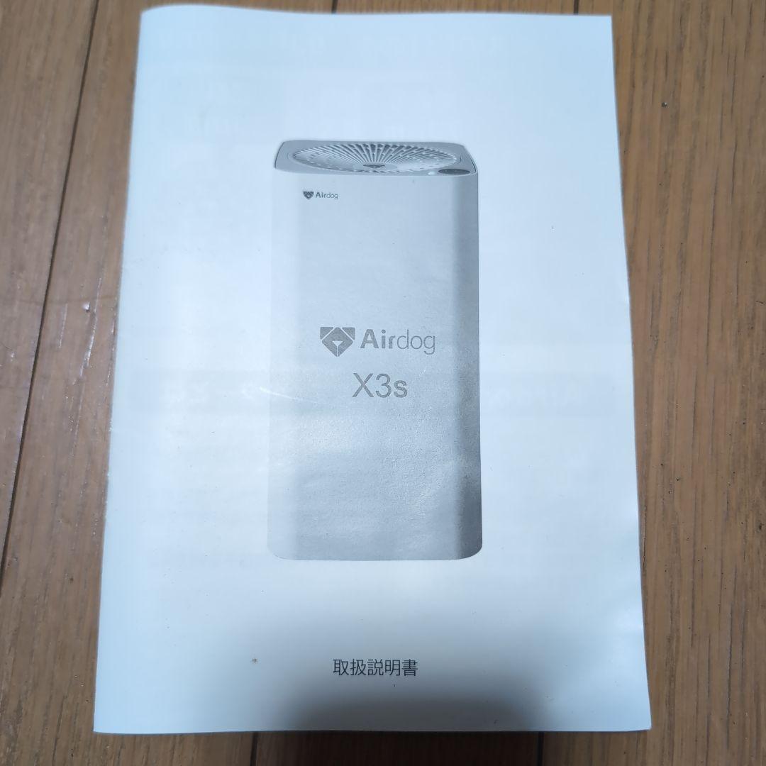AirDog 空気清浄機（ジャンク品）