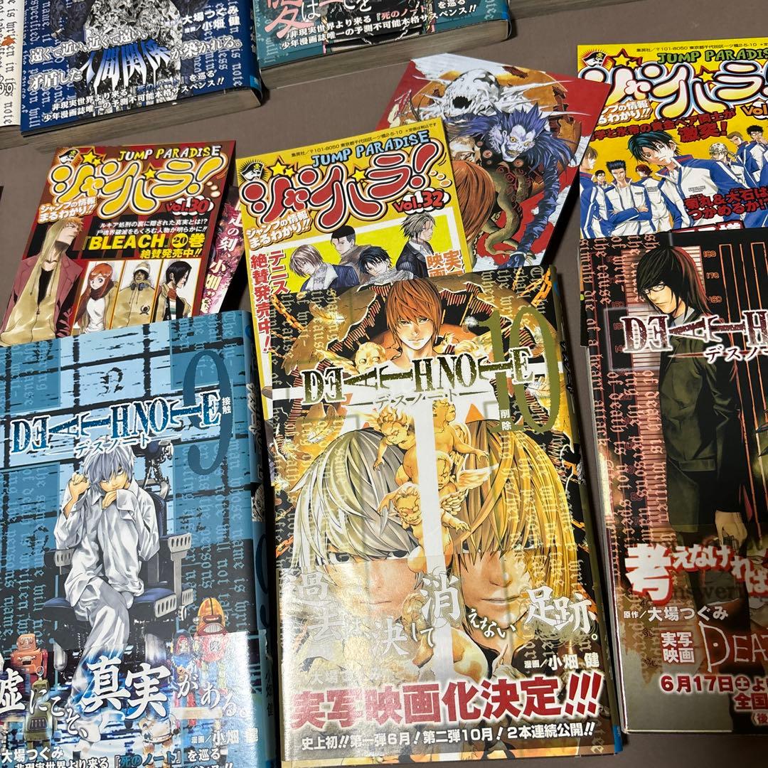【超希少】デスノート　全巻セット　初版　ジャンパラ