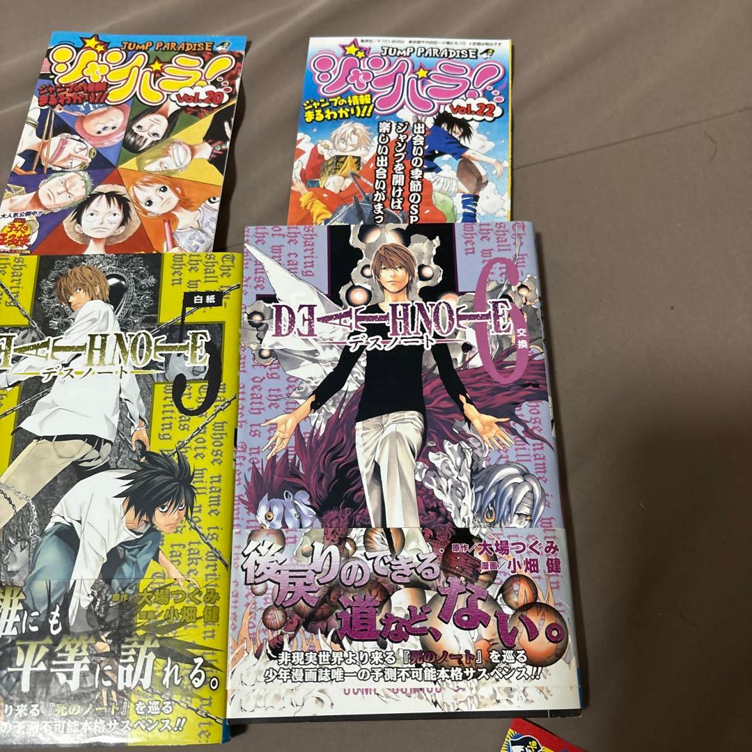 【超希少】デスノート　全巻セット　初版　ジャンパラ