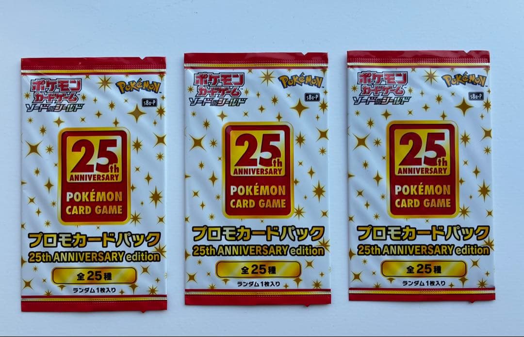 リザードン　カメックス　フシギバナ御三家25th未開封プロモ3個　アニコレ