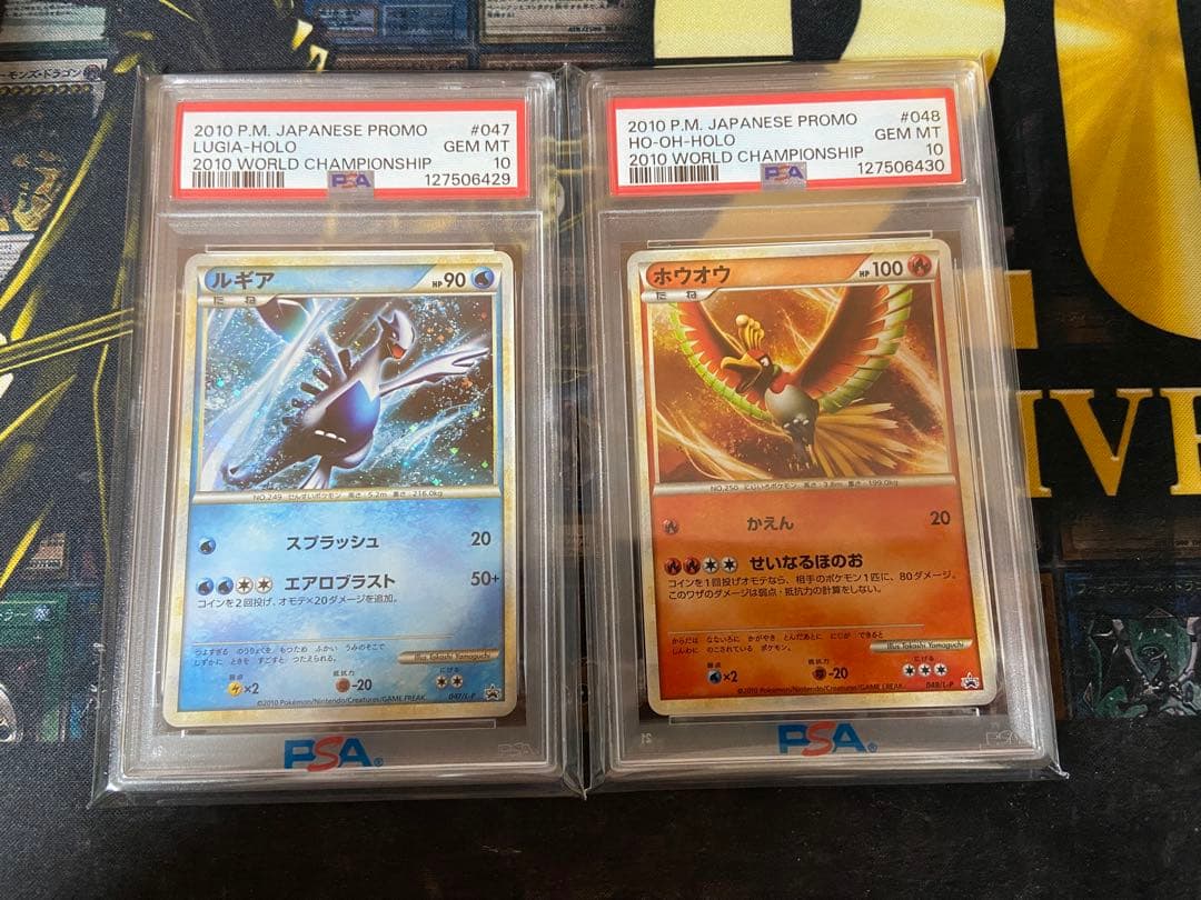ポケモンカード ホウオウ　ルギア　プロモ　連番　psa10