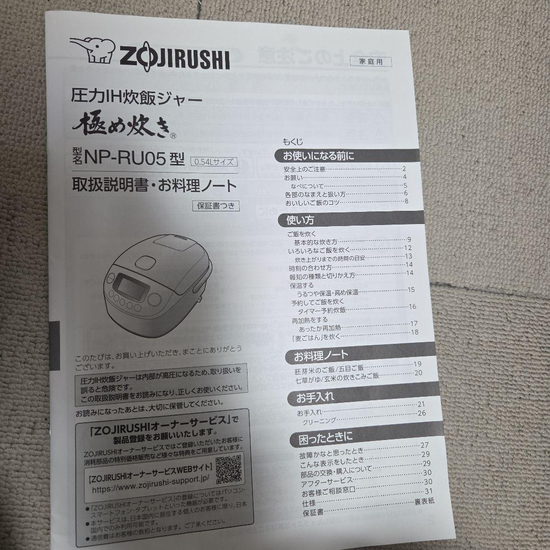 ZOJIRUSHI 炊飯器 3合炊き ホワイト　NP-RU05型
