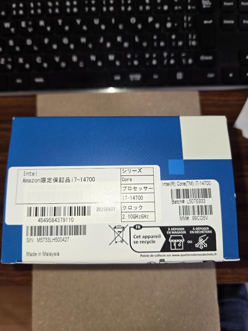 【新品未開封】Intel Core i7-14700 14th Gen CPU