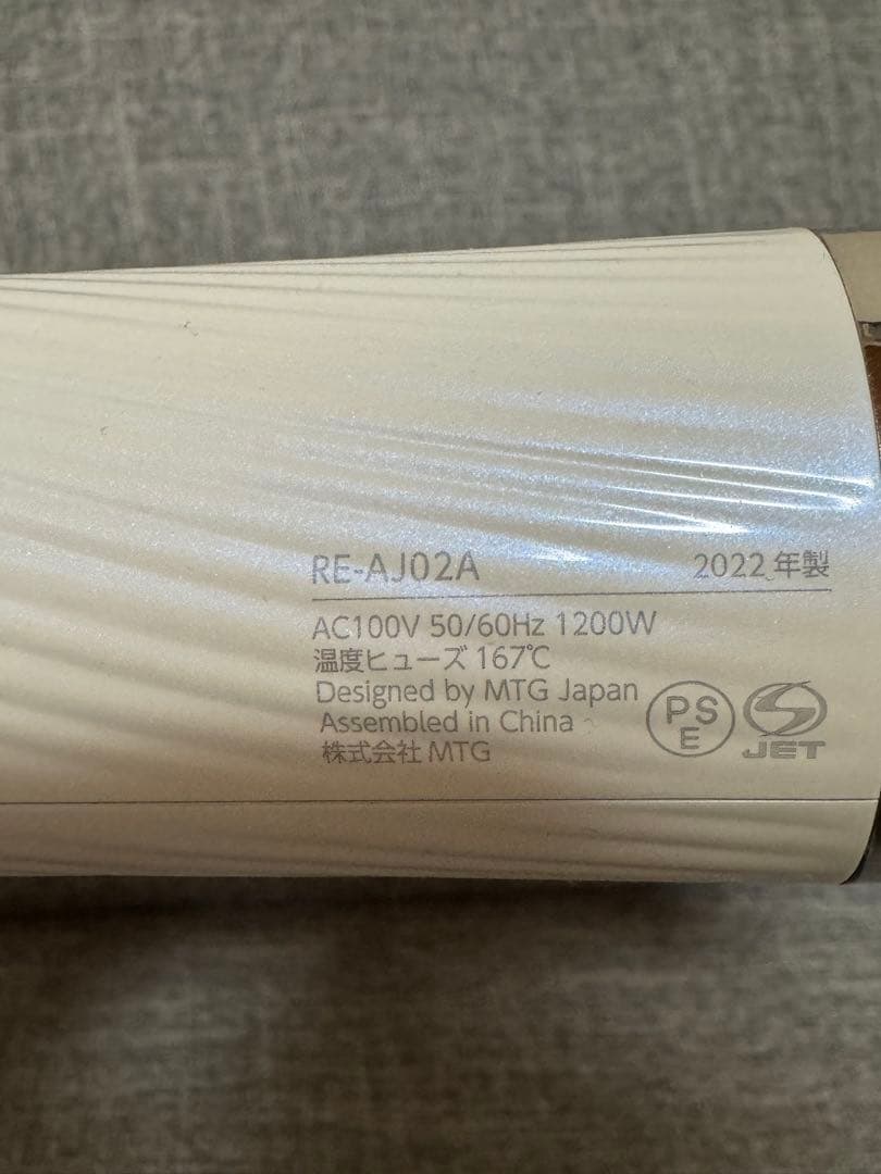 リファ　Refa ドライヤー RE-AJ02A 2022年製