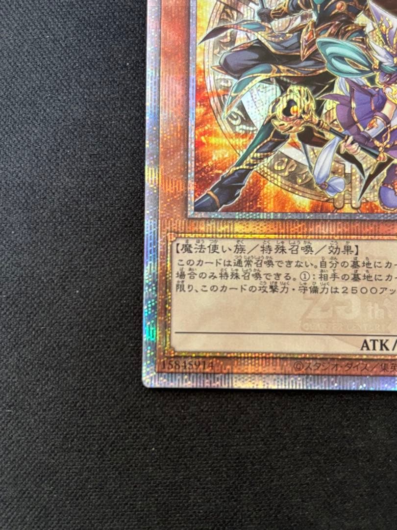 遊戯王　結束と絆の魔導師　黄　25th