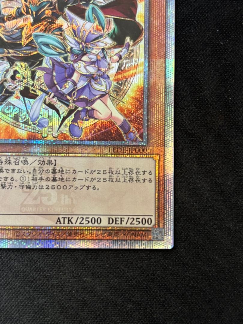 遊戯王　結束と絆の魔導師　黄　25th