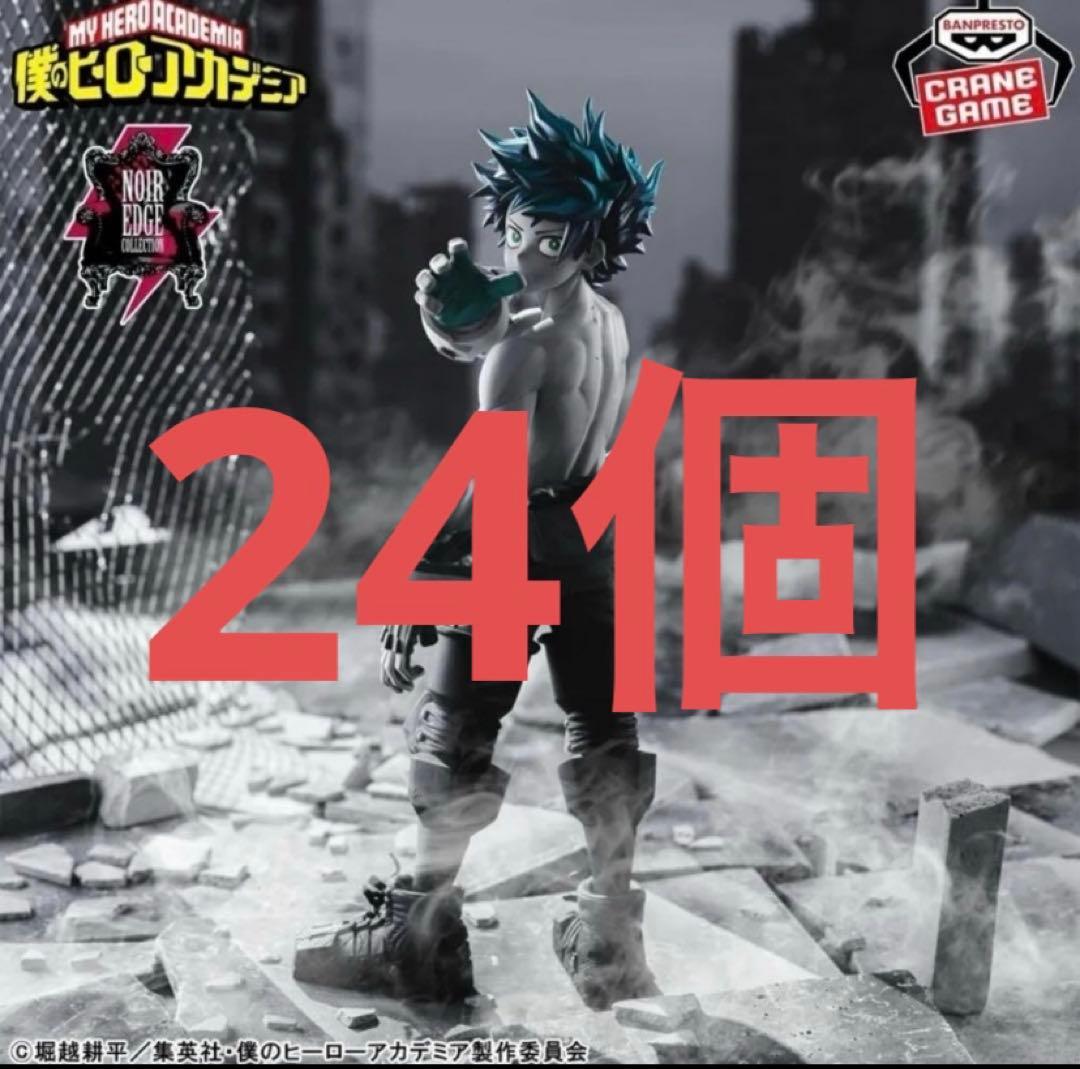 ヒロアカNoir Edge Collection-IZUKU MIDORIYA-