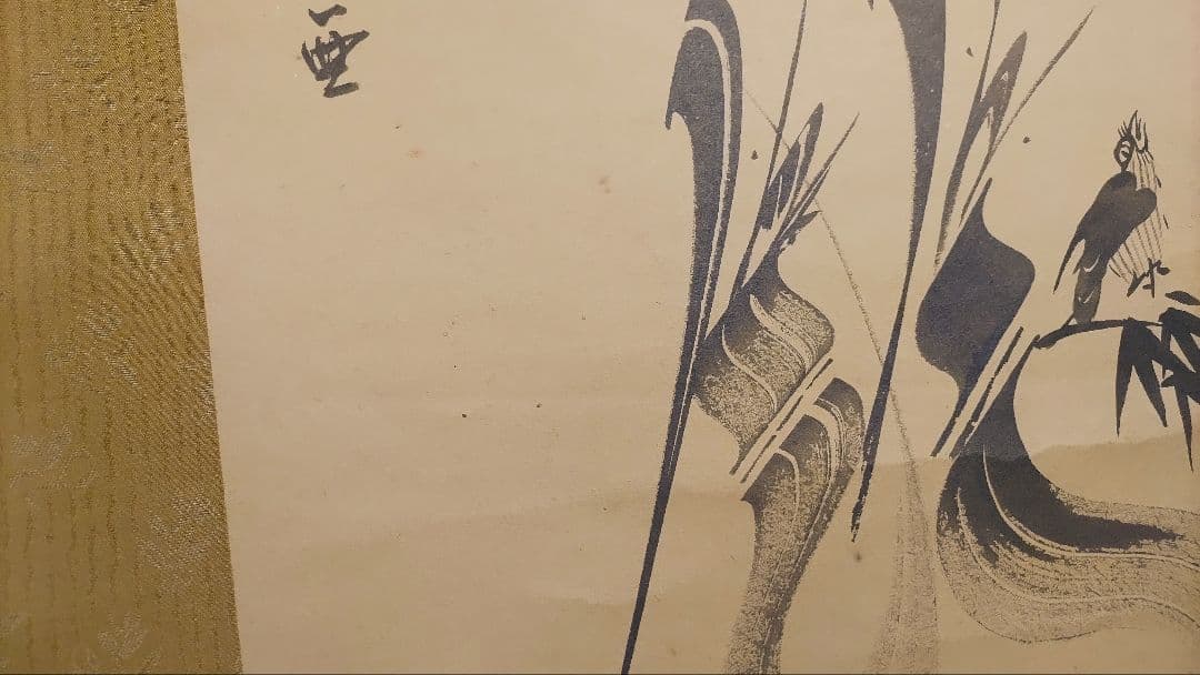 ご希望額まで値下げ@ 宋念祖(極庵) 韓国朝鮮 花文字 大正9年 肉筆掛軸 3本